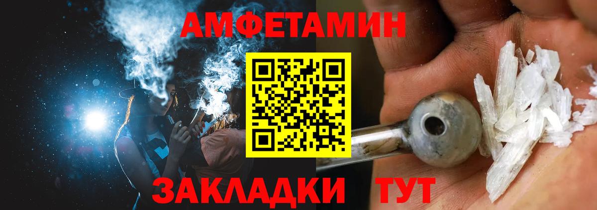 Амфетамин VHQ Кизляр