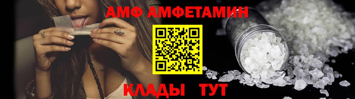 АМФЕТАМИН VHQ  АМФ  Кизляр  Вход с VPN 