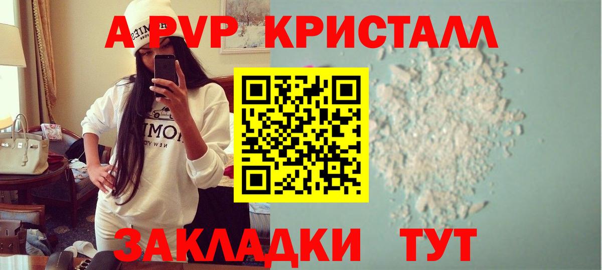 A PVP VHQ  Вход с VPN  Alpha PVP крисы CK  APVP  Кизляр 
