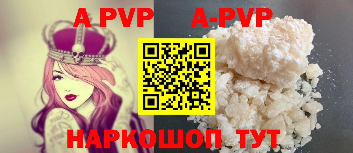 Alpha PVP мука Кизляр