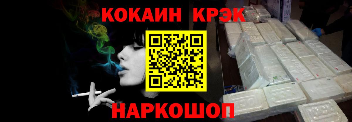 Кизляр  КОКАИН Перу  Кокаин 97%  Вход с VPN 