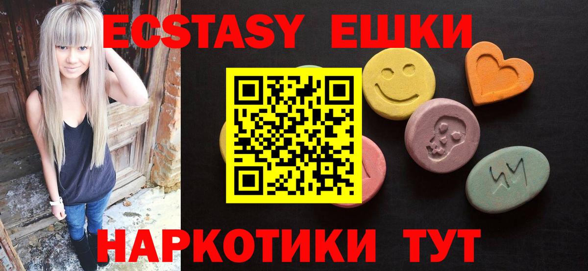 Экстази круглые  ЭКСТАЗИ MDMA  Вход с VPN  Кизляр 