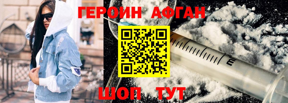Кизляр  Героин VHQ  Героин  Вход с VPN 