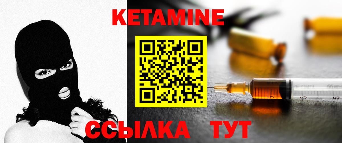 Кетамин VHQ  Вход с VPN  КЕТАМИН ketamine  Кизляр 