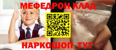 меф Кулебаки