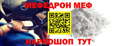 меф Кулебаки