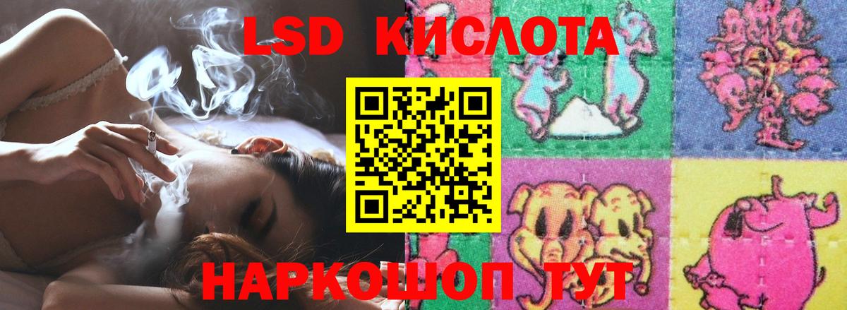 Кизляр  Лсд 25 экстази кислота  LSD-25 экстази кислота  Вход с VPN 