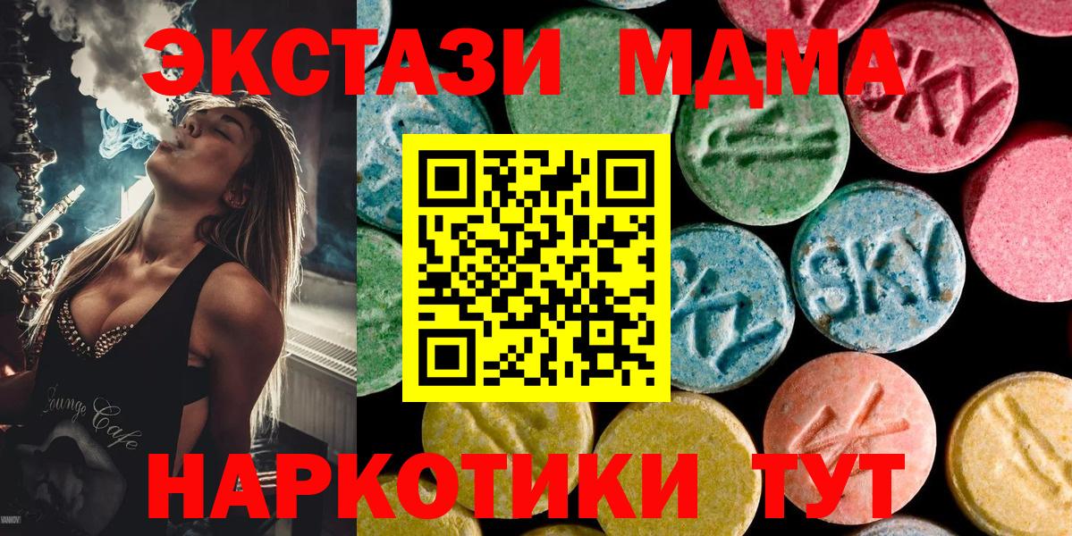 МДМА Molly  Вход с VPN  МДМА  Кизляр 