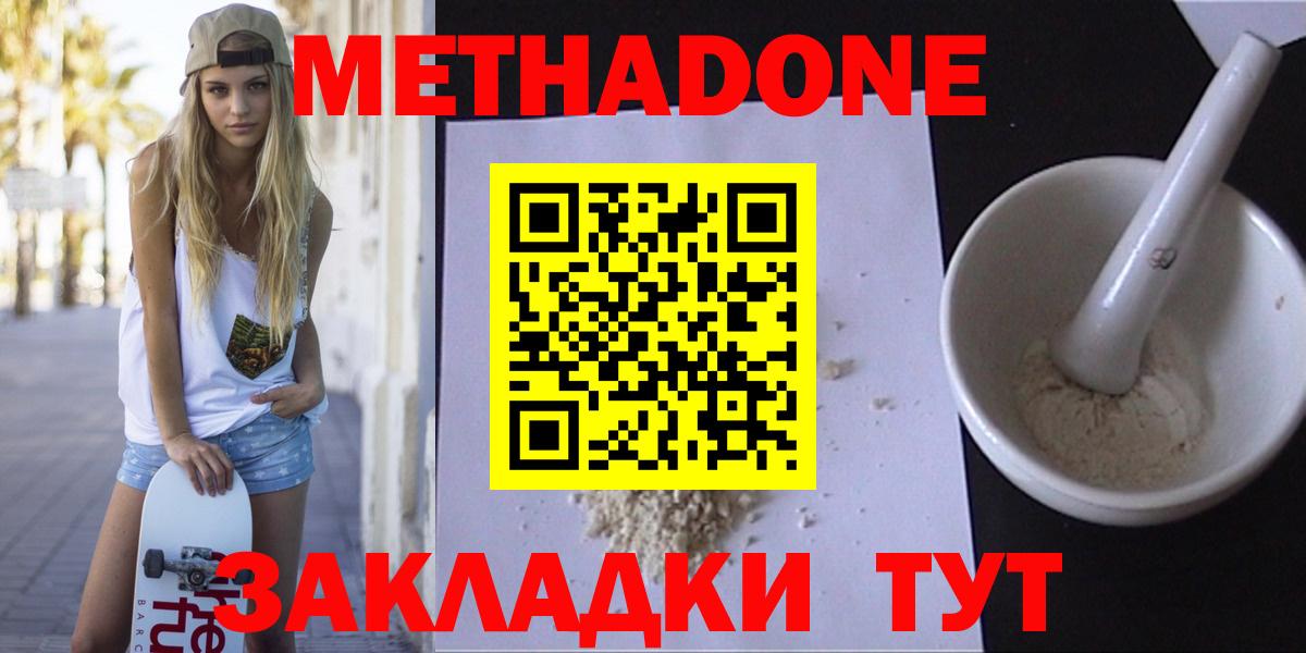 Метадон мёд Кизляр