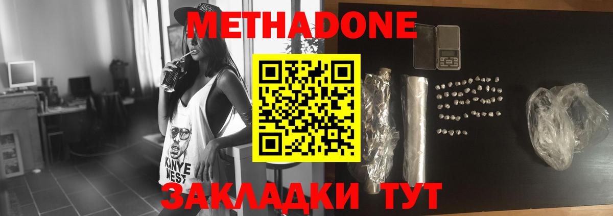Кизляр  МЕТАДОН белоснежный  Вход с VPN  МЕТАДОН белоснежный 