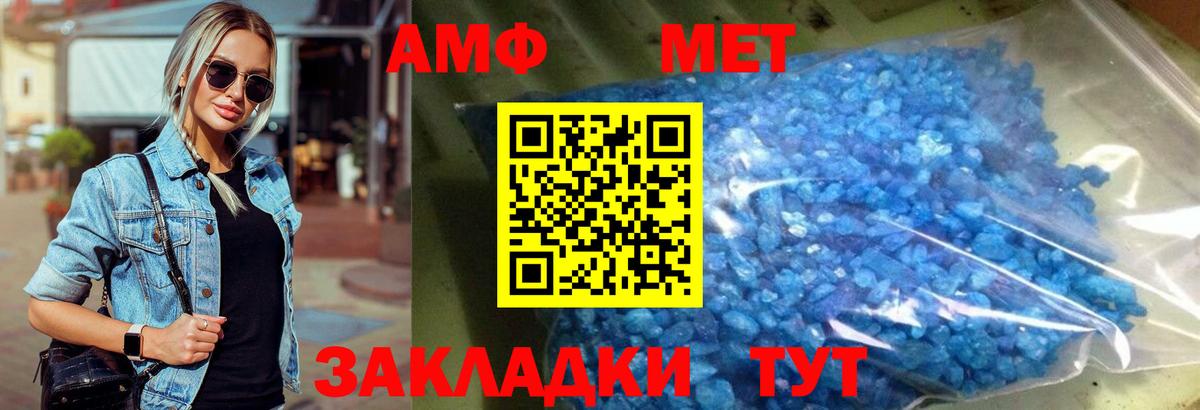 МЕТАМФЕТАМИН пудра Кизляр