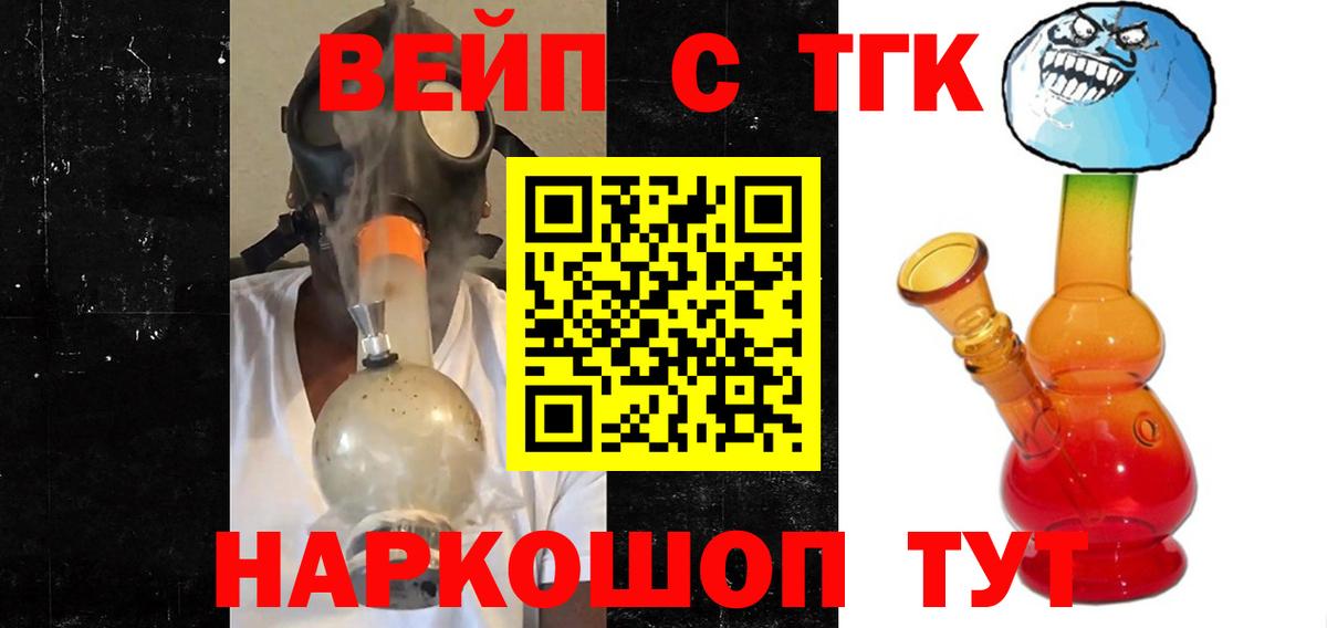 ТГК концентрат  Вход с VPN  Кизляр 